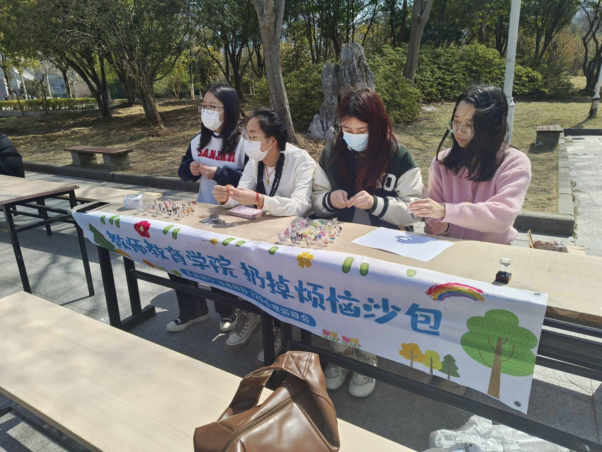 【活动】“丢掉烦恼,储存快乐”——教师教育学院举办心理活动